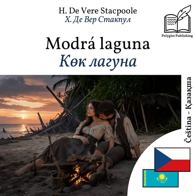 Көк лагуна