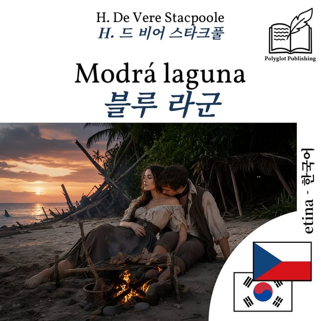 블루 라군