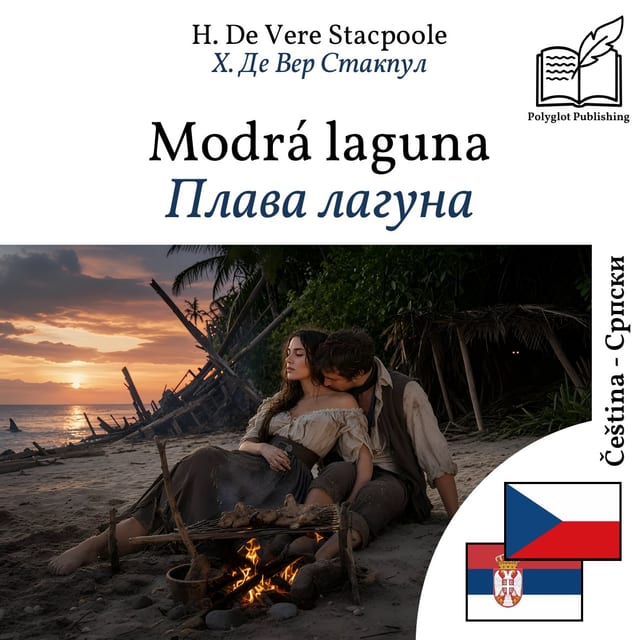 Плава лагуна