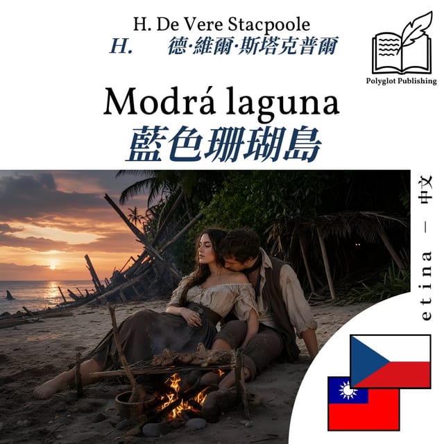 藍色珊瑚島