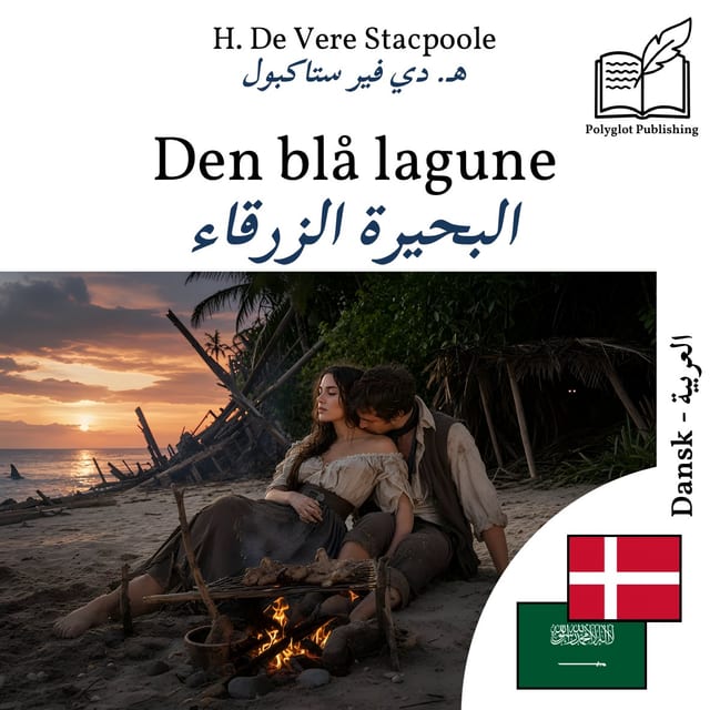 البحيرة الزرقاء