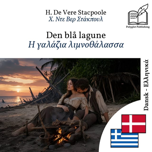 Η γαλάζια λιμνοθάλασσα