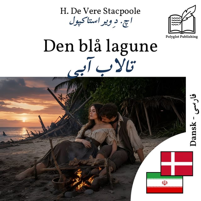 تالاب آبی