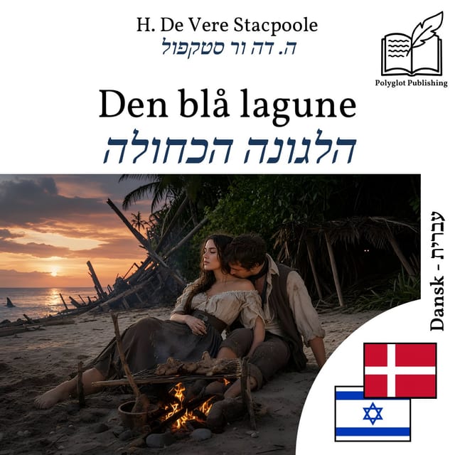 הלגונה הכחולה
