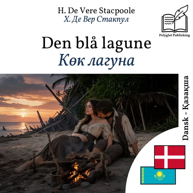 Көк лагуна