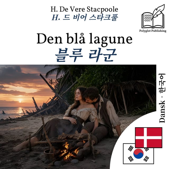 블루 라군