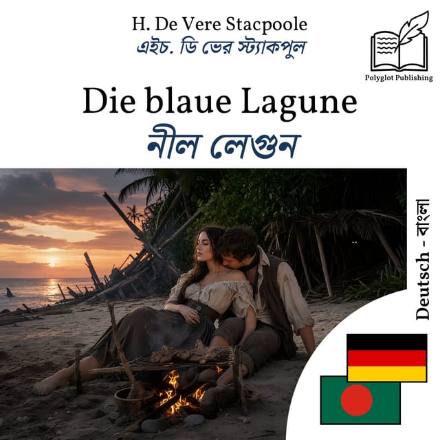 নীল লেগুন