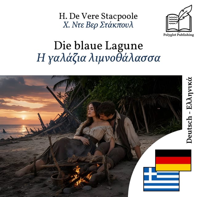 Η γαλάζια λιμνοθάλασσα