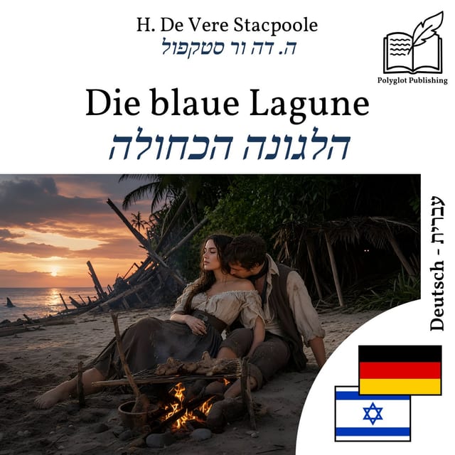 הלגונה הכחולה