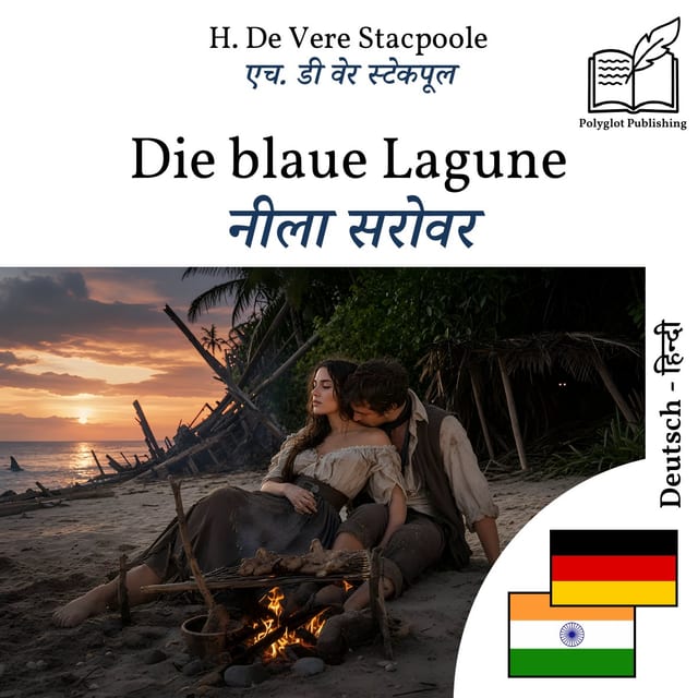 नीला सरोवर