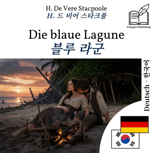 블루 라군
