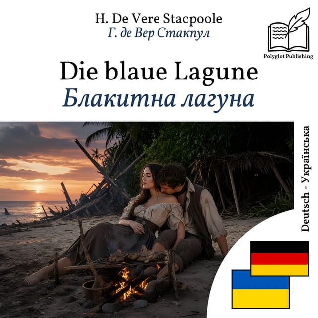 Блакитна лагуна