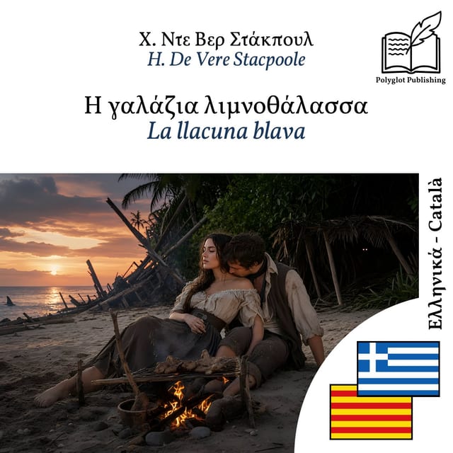 La llacuna blava
