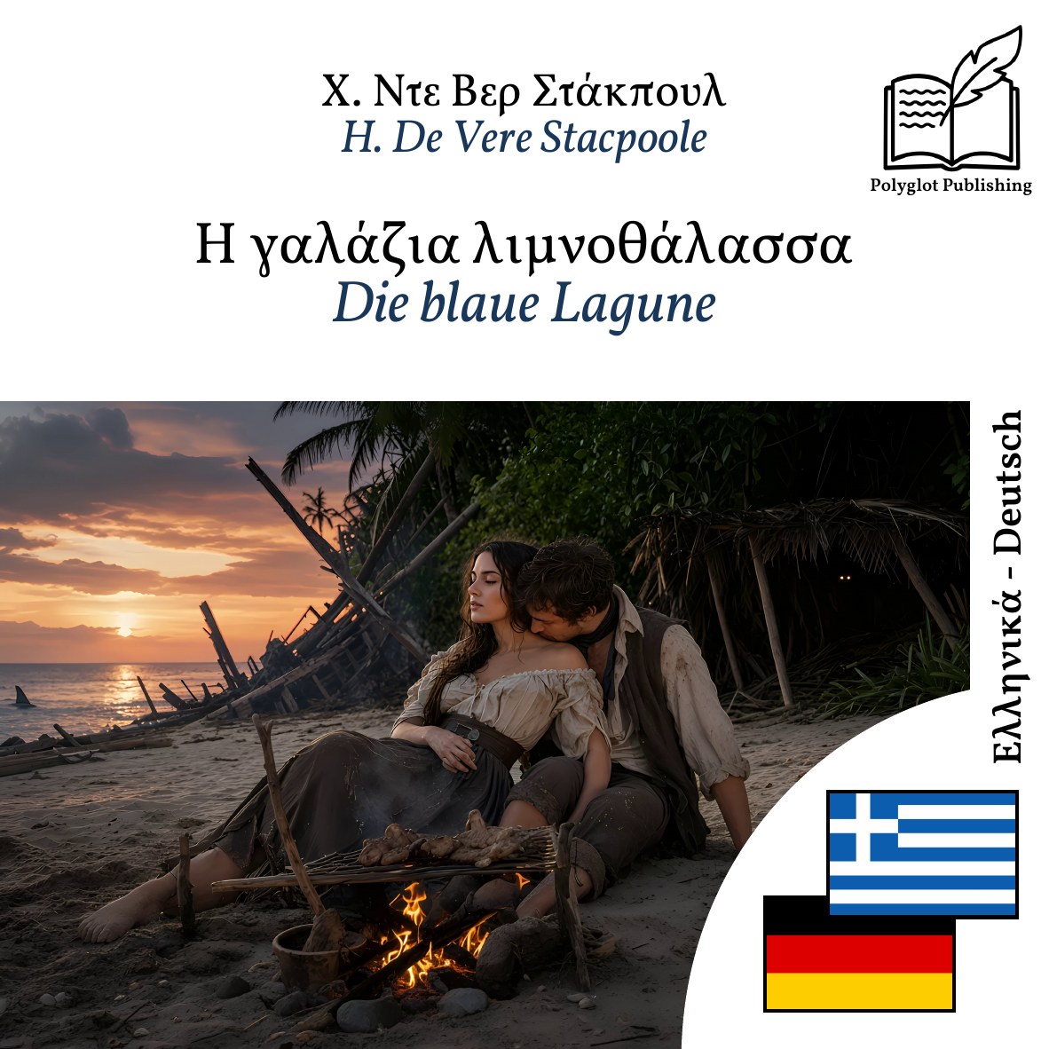 Die blaue Lagune