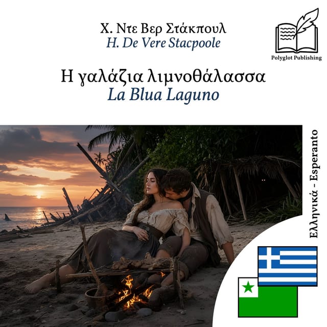 La Blua Laguno