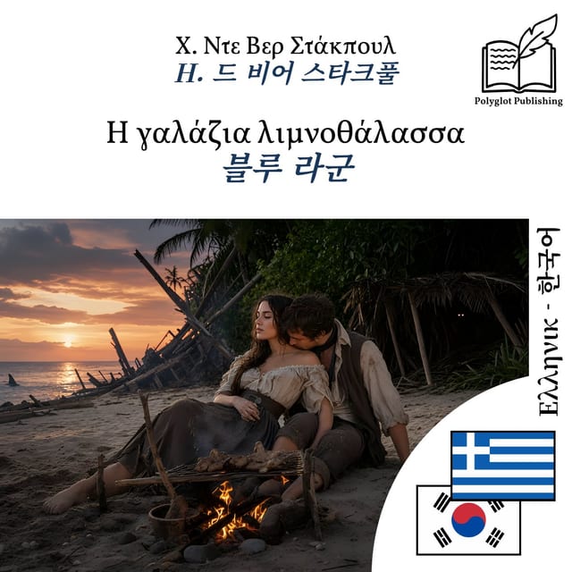 블루 라군