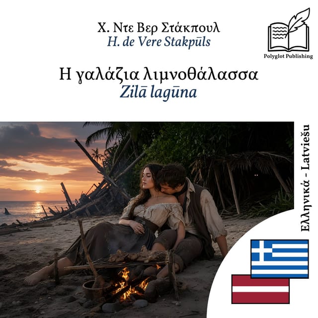 Zilā lagūna