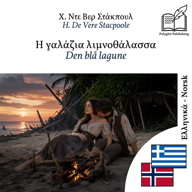 Den blå lagune