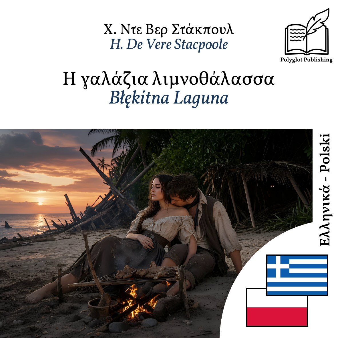 Błękitna Laguna