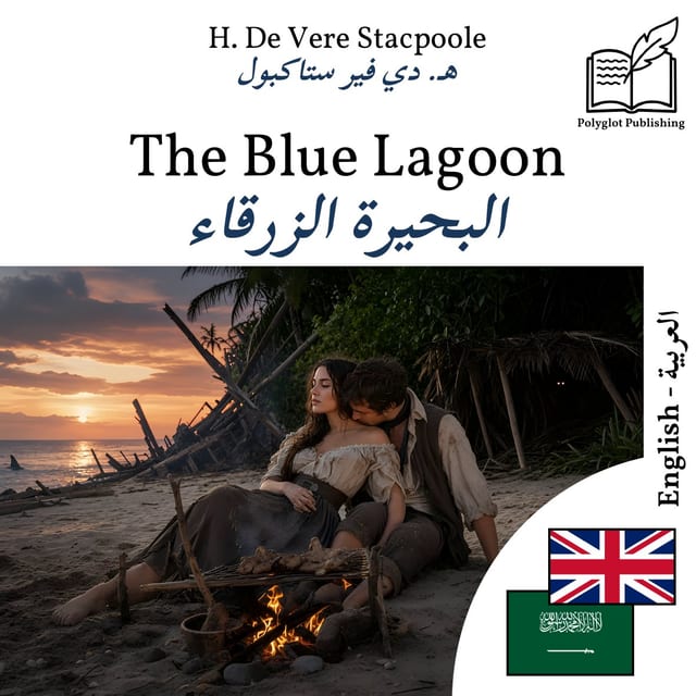 البحيرة الزرقاء