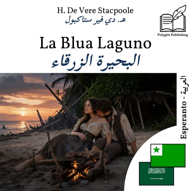 البحيرة الزرقاء