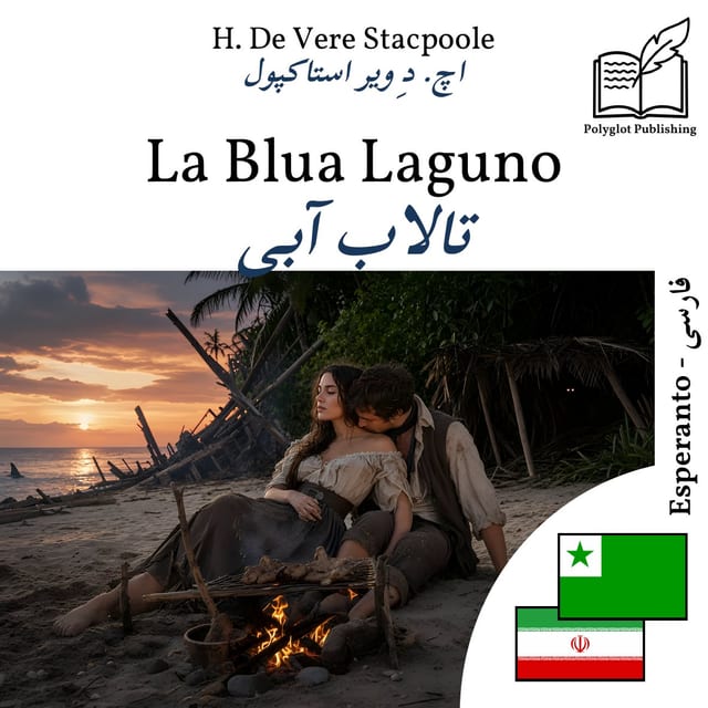 تالاب آبی