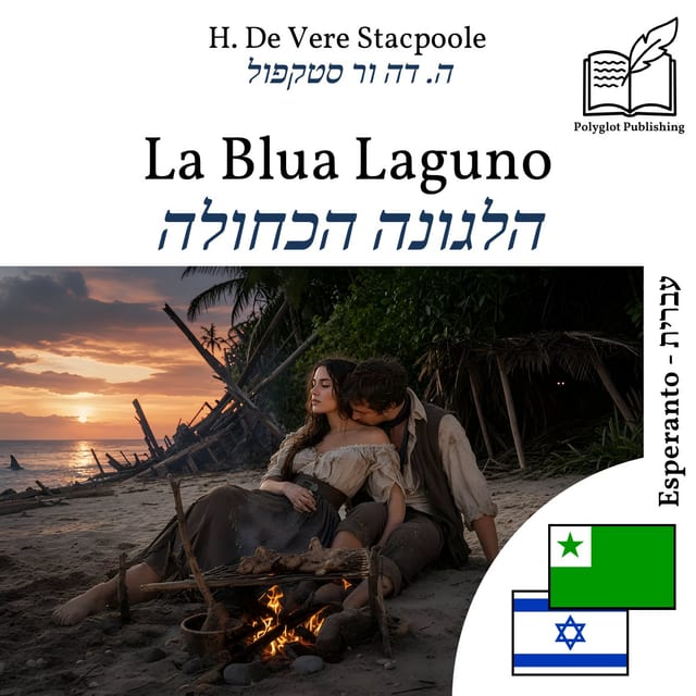 הלגונה הכחולה