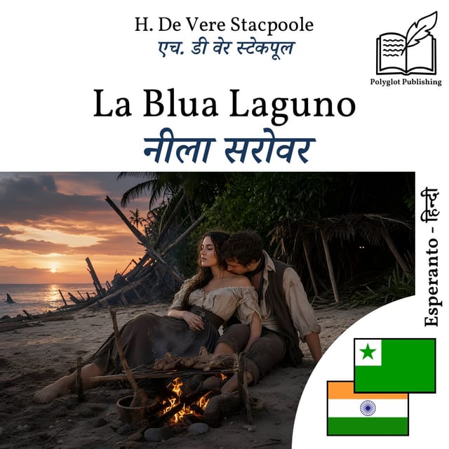 नीला सरोवर