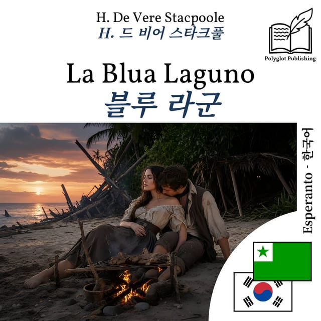 블루 라군