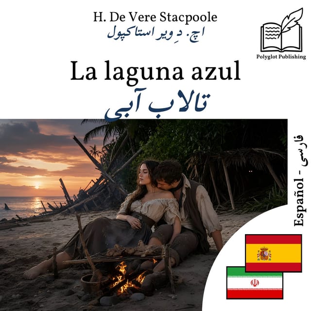 تالاب آبی