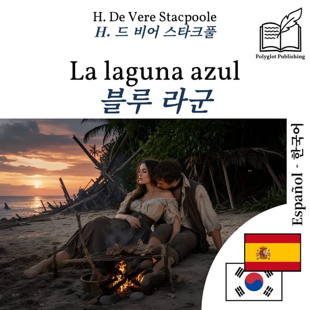 블루 라군