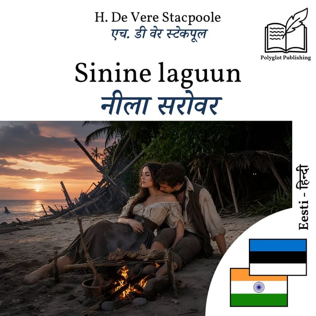 नीला सरोवर