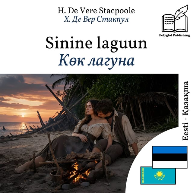 Көк лагуна