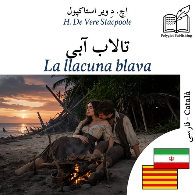La llacuna blava