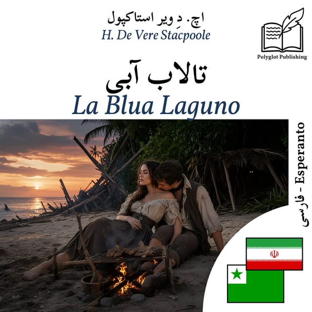 La Blua Laguno