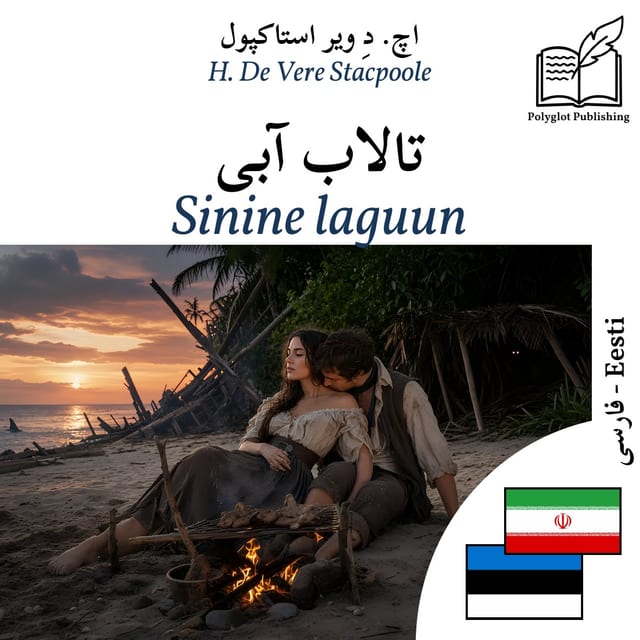 Sinine laguun