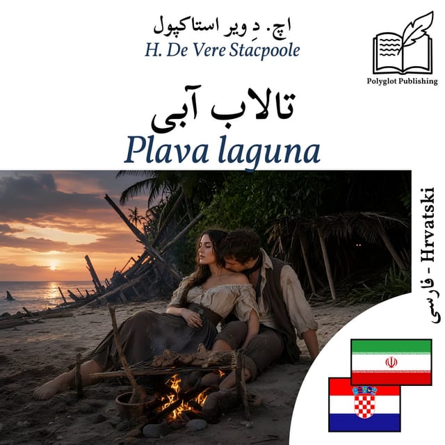 Plava laguna