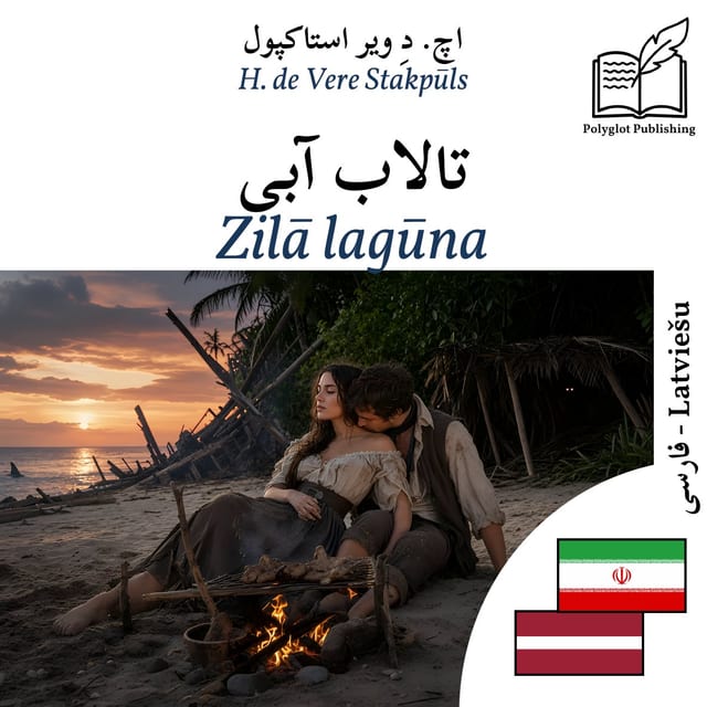 Zilā lagūna