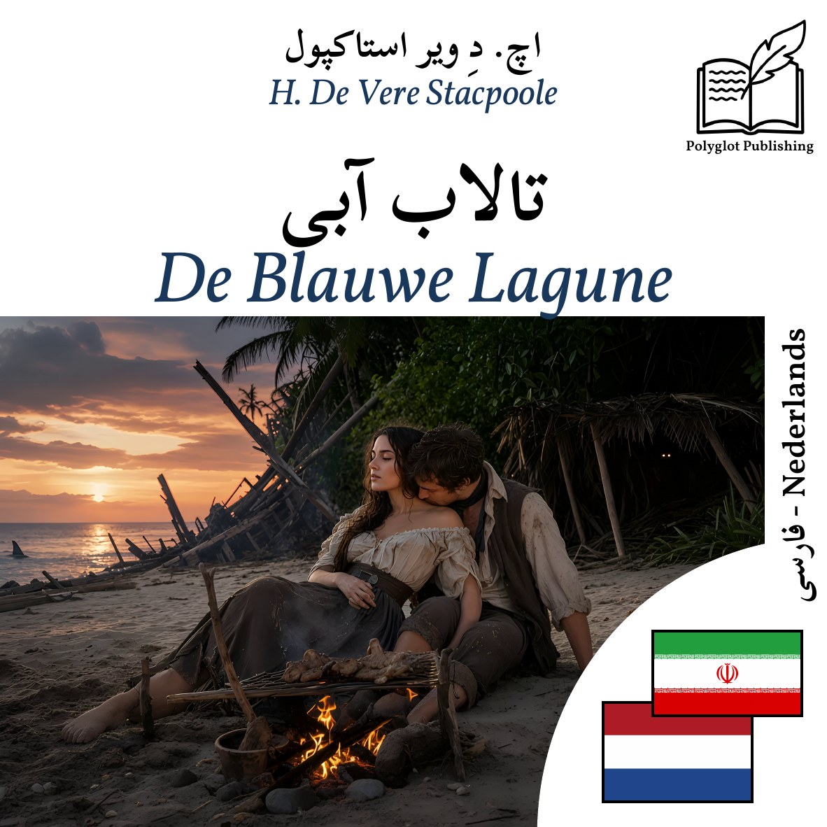 De Blauwe Lagune