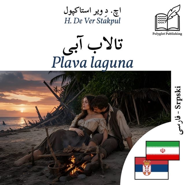 Plava laguna