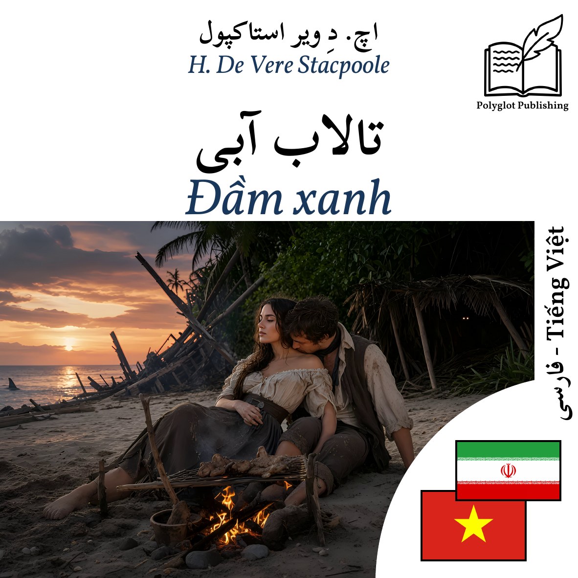 Đầm xanh