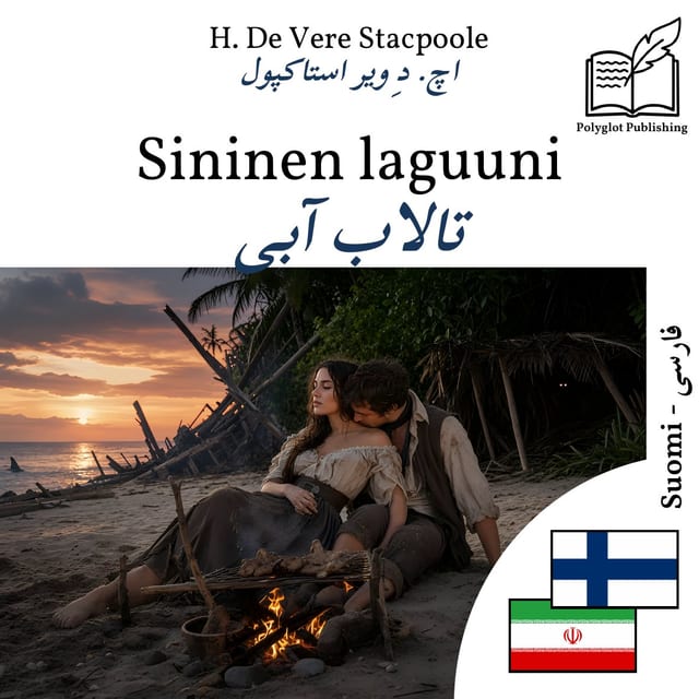 تالاب آبی