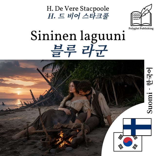 블루 라군