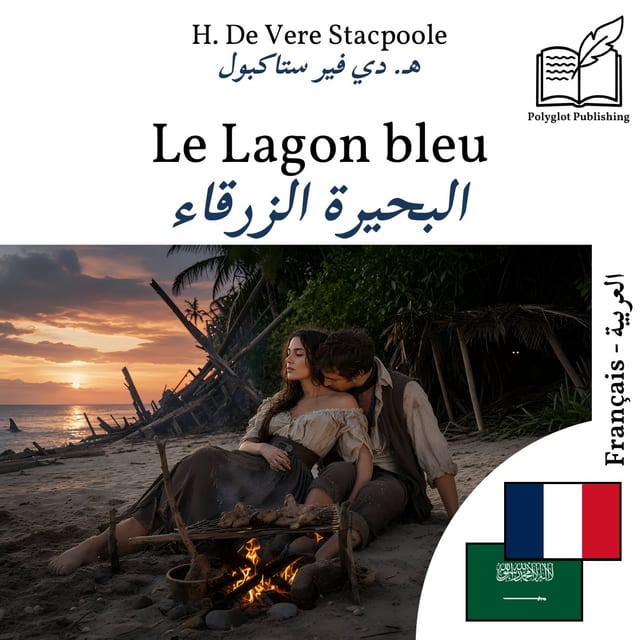 البحيرة الزرقاء