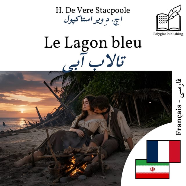 تالاب آبی
