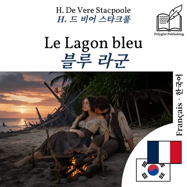 블루 라군