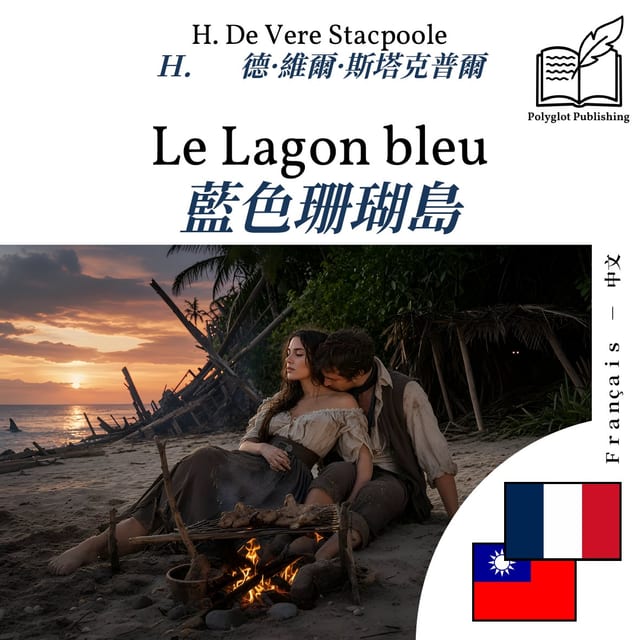 藍色珊瑚島