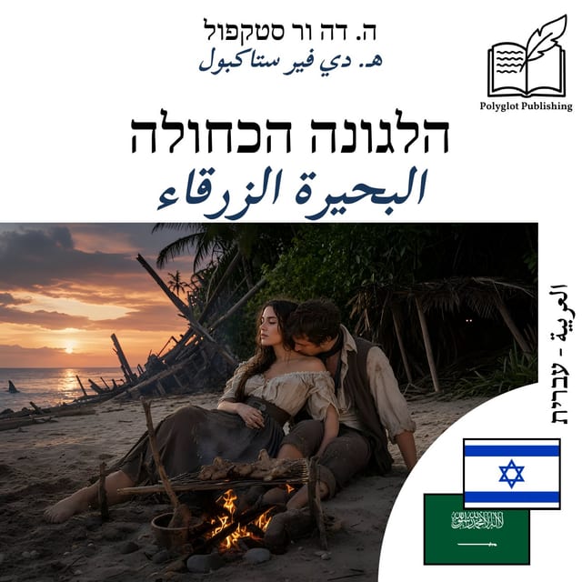 البحيرة الزرقاء