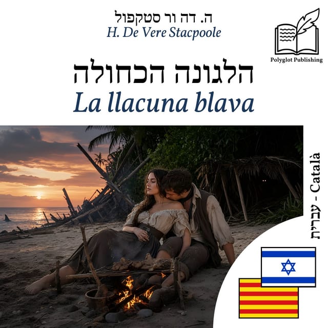 La llacuna blava