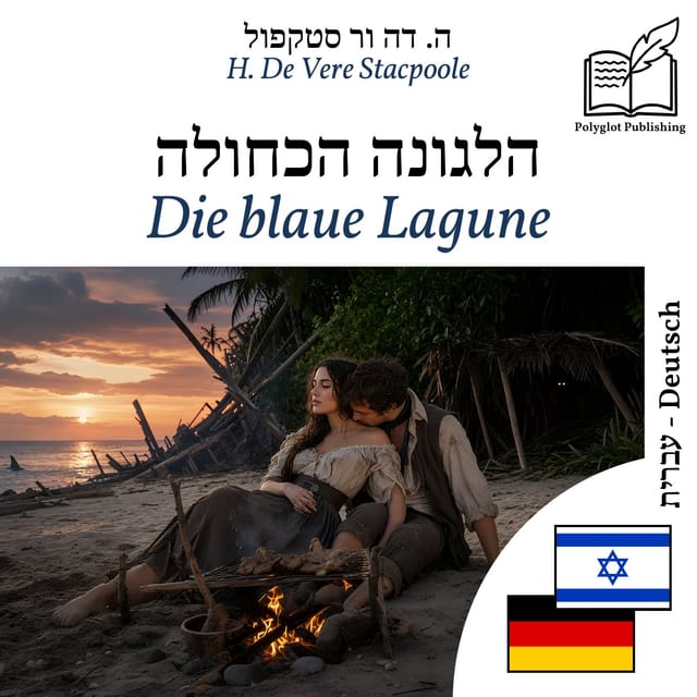 Die blaue Lagune